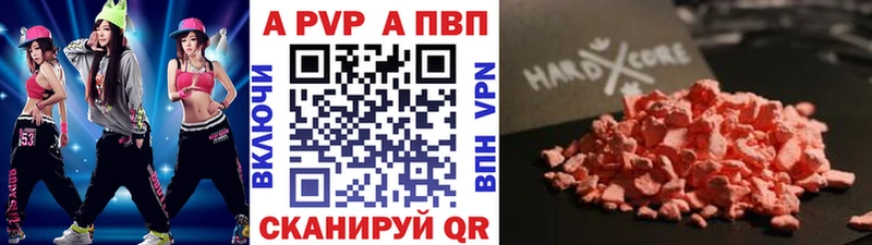 A PVP VHQ  Купить где  Аркадак 