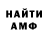 Метамфетамин мет RvH