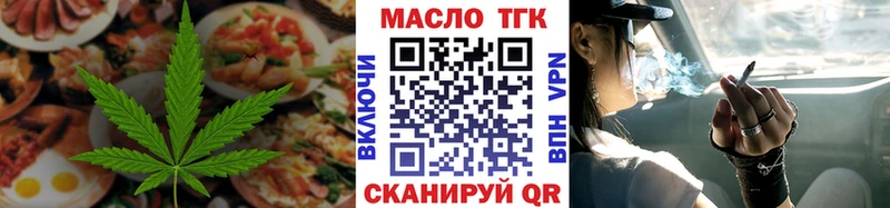 Еда ТГК конопля  Купить где  Аркадак 