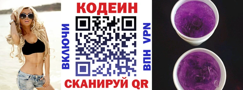 Купить закладки  Аркадак  Кодеин напиток Lean (лин) 