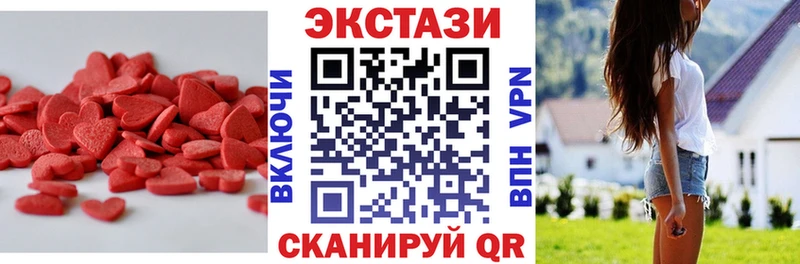 ЭКСТАЗИ 250 мг  Купить где  Аркадак 