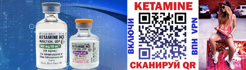 Кетамин VHQ  Купить закладки  Аркадак 