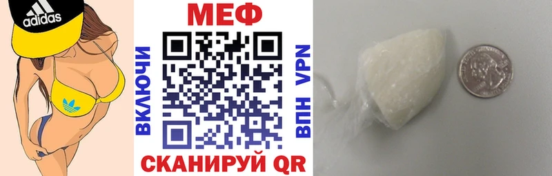 Купить где  Аркадак  Мефедрон мяу мяу 