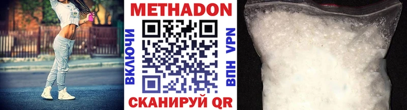 Купить где Аркадак МЕТАДОН VHQ