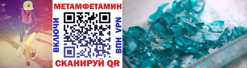 Метамфетамин Декстрометамфетамин 99.9%  Купить где  Аркадак 